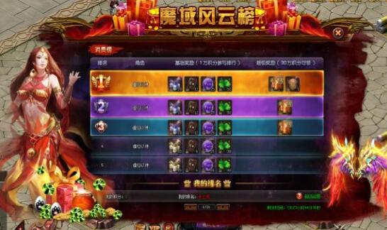 山海经传说网页版