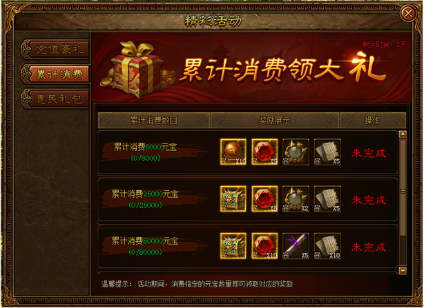 金装传奇网页版