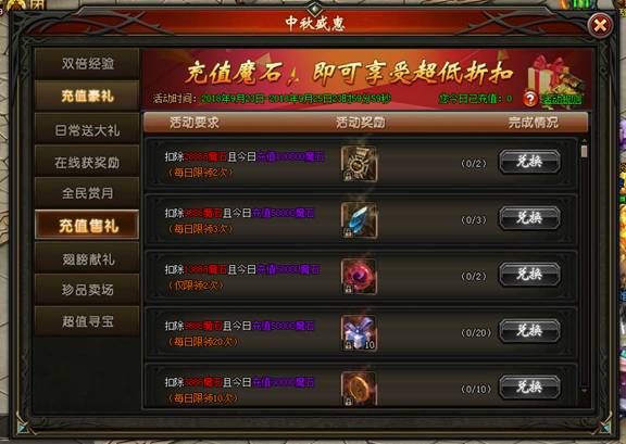 山海经传说网页游戏