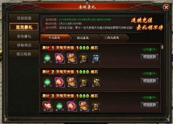 山海经传说