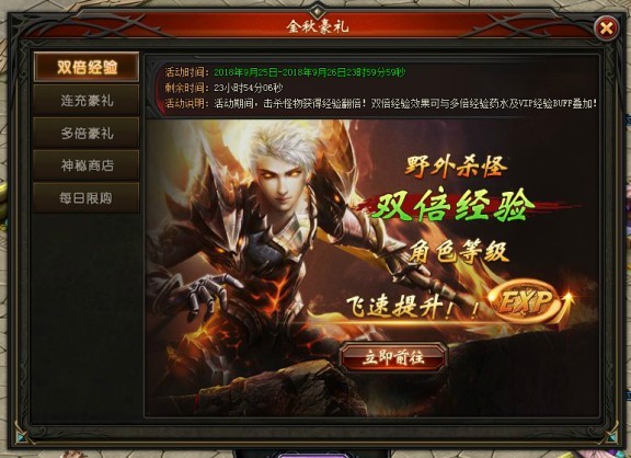 山海经传说网页版