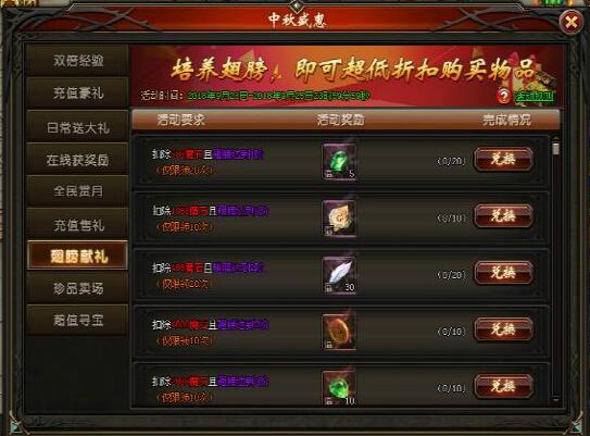 山海经传说