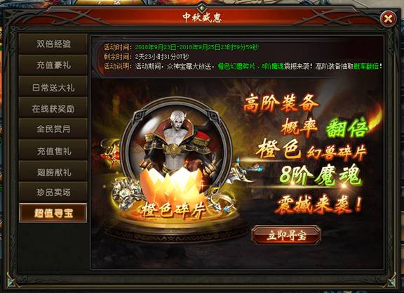 山海经传说