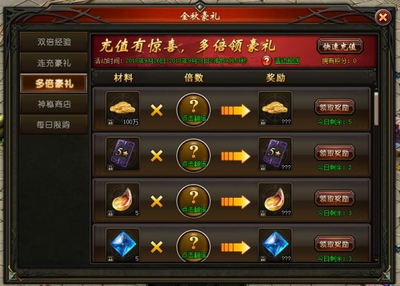 山海经传说