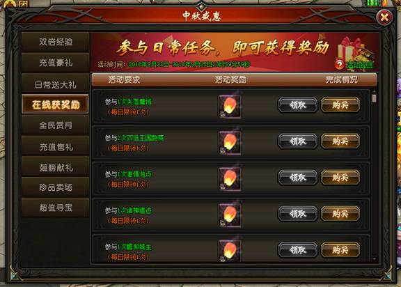 51山海经传说