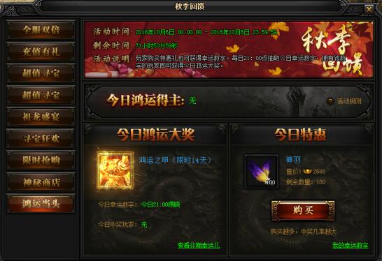 51蓝月传奇官网