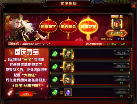 奇迹重生官网