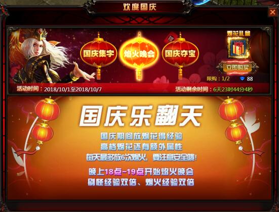 奇迹重生网页游戏