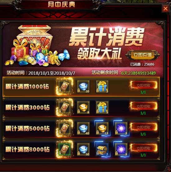 奇迹重生网页游戏
