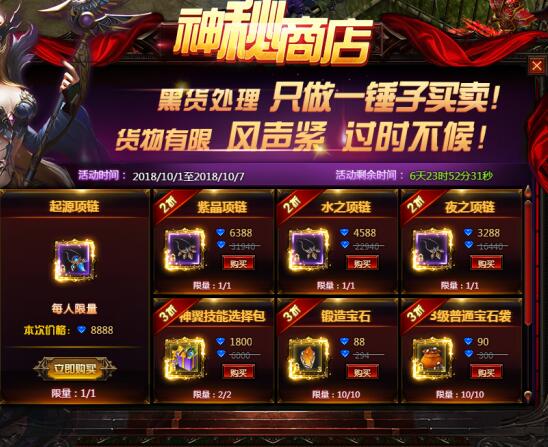奇迹重生网页游戏