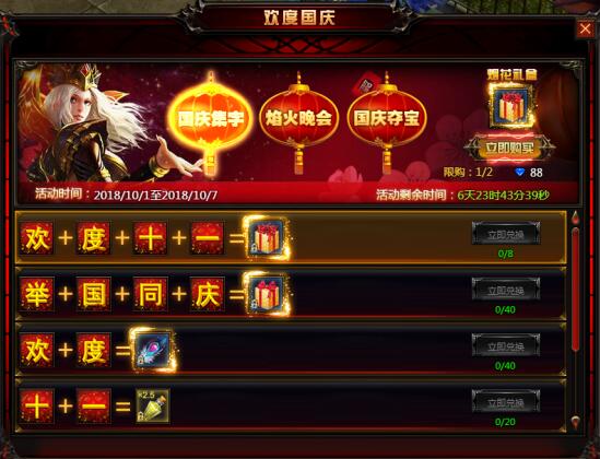 奇迹重生官网