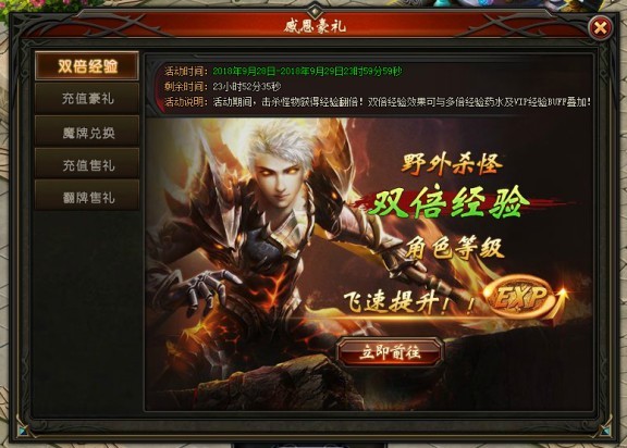 山海经传说
