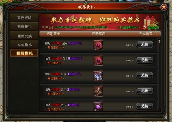 山海经传说网页版