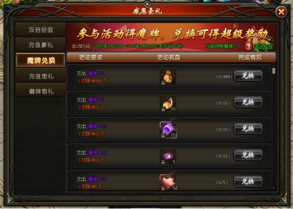 山海经传说网页版