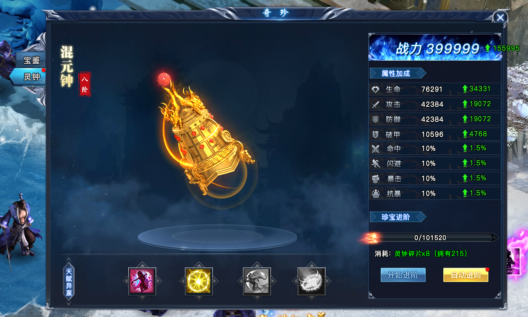 天剑狂刀网页版