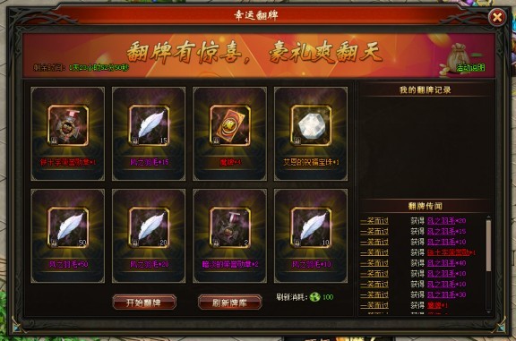 山海经传说