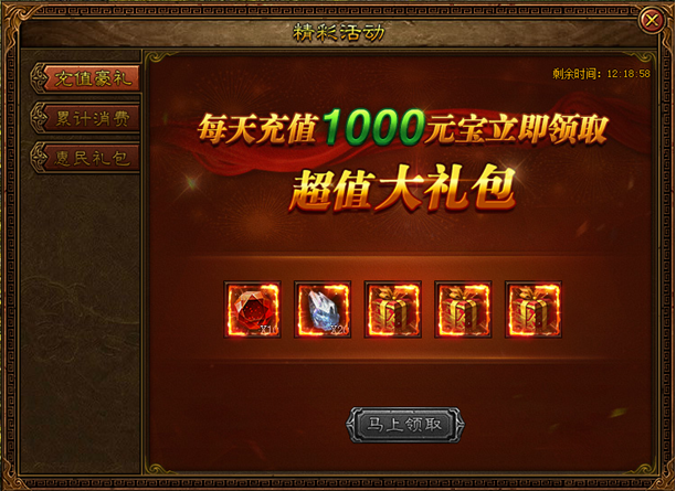 金装传奇开服表
