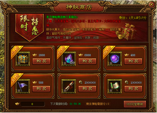 金装传奇开服表
