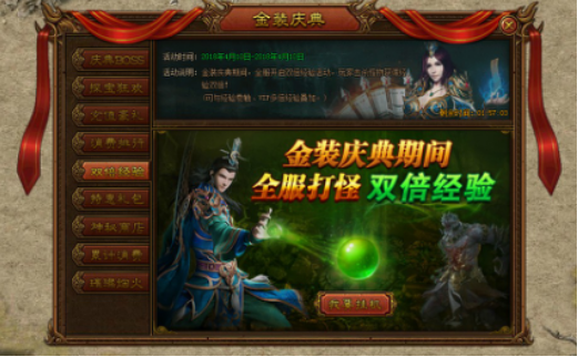 金装传奇网页游戏