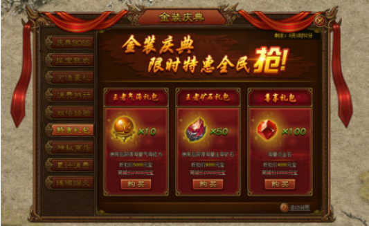 金装传奇开服表