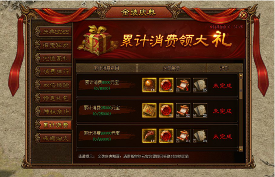 金装传奇网页游戏