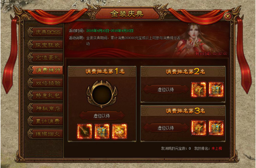 金装传奇网页游戏