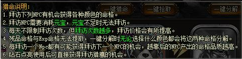 灭神官网