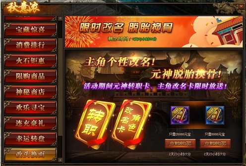 传奇世界网页版