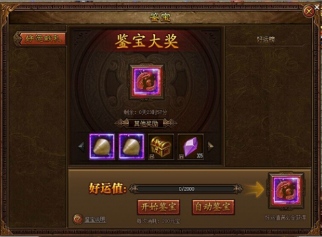 金装传奇