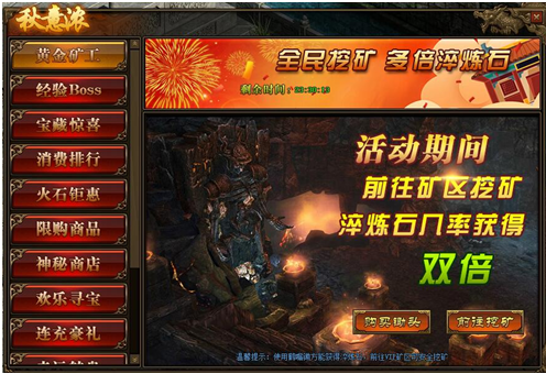 传奇世界官网