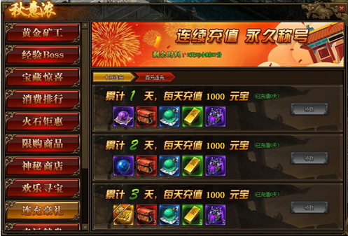 传奇世界官网