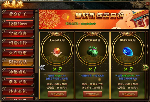 传奇世界网页版