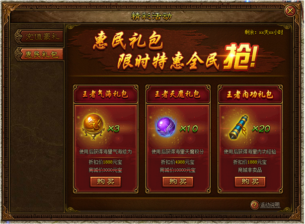 51金装传奇
