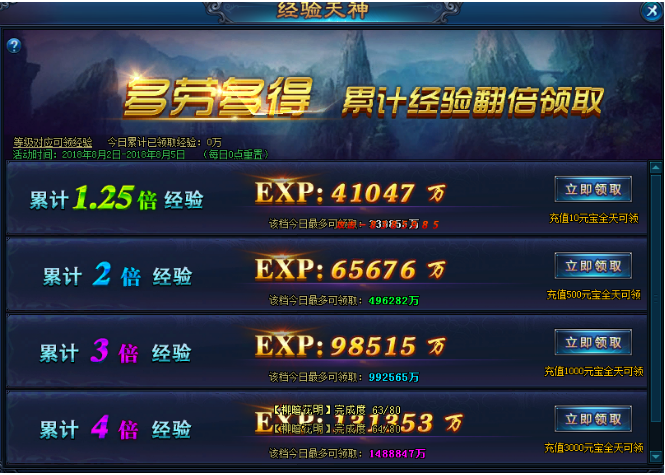 绝世仙王网页游戏