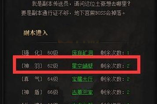 神羽获取方法