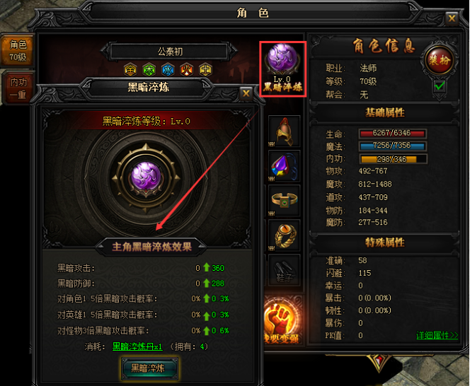 蓝月传奇网页游戏