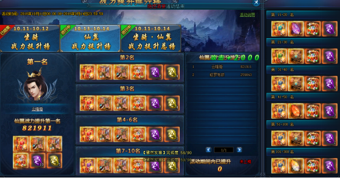绝世仙王游戏