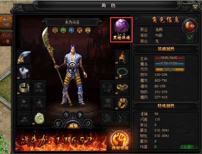 51蓝月传奇官网