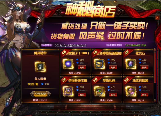 奇迹重生网页游戏
