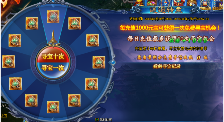 绝世仙王网页游戏
