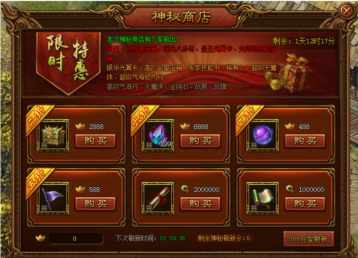 金装传奇开服表