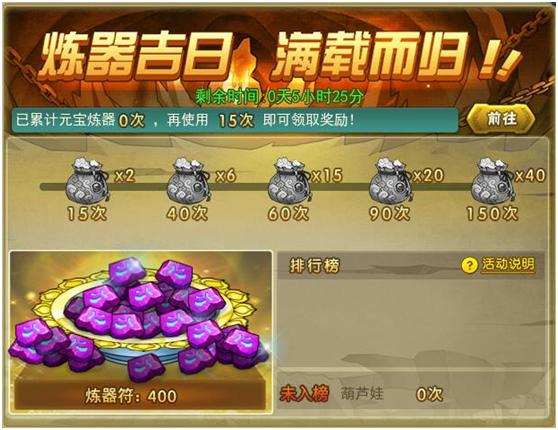 葫芦娃网页版
