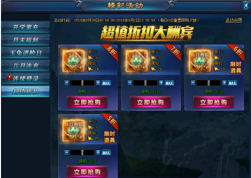 绝世仙王礼包