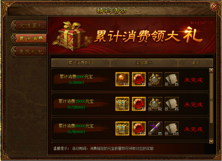 金装传奇