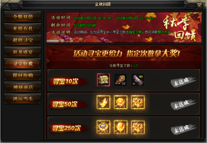 蓝月传奇网页游戏