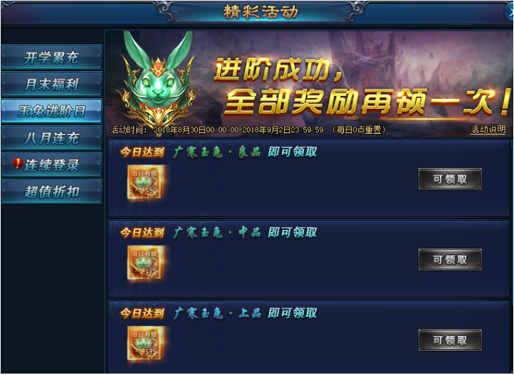 绝世仙王礼包