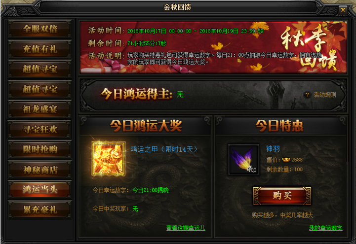 蓝月传奇网页游戏