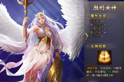 胜利女神