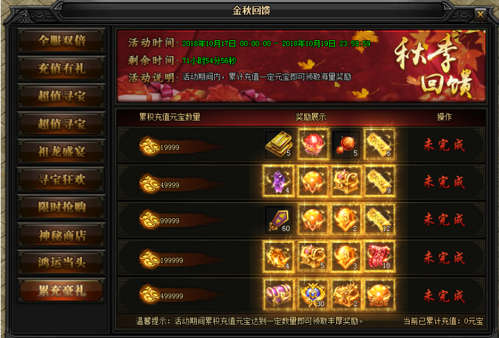 蓝月传奇网页游戏