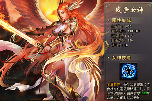战争女神